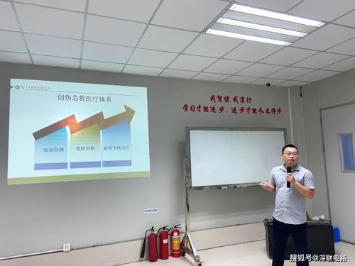 深聯電路板廠聯合民辦培訓機構開展急救知識培訓，提升員工安全應急能力