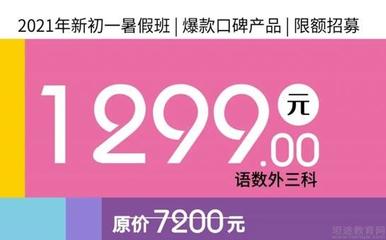 重慶三中英才 優(yōu)質(zhì)民辦培訓(xùn)機(jī)構(gòu)的典范