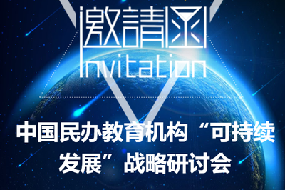 梁尚總 引領民辦培訓機構(gòu)邁向卓越的教育先鋒