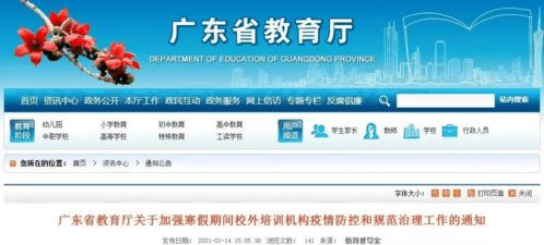 廣東重拳出擊 教育廳嚴打校外培訓機構(gòu)與民辦學校“密考”亂象